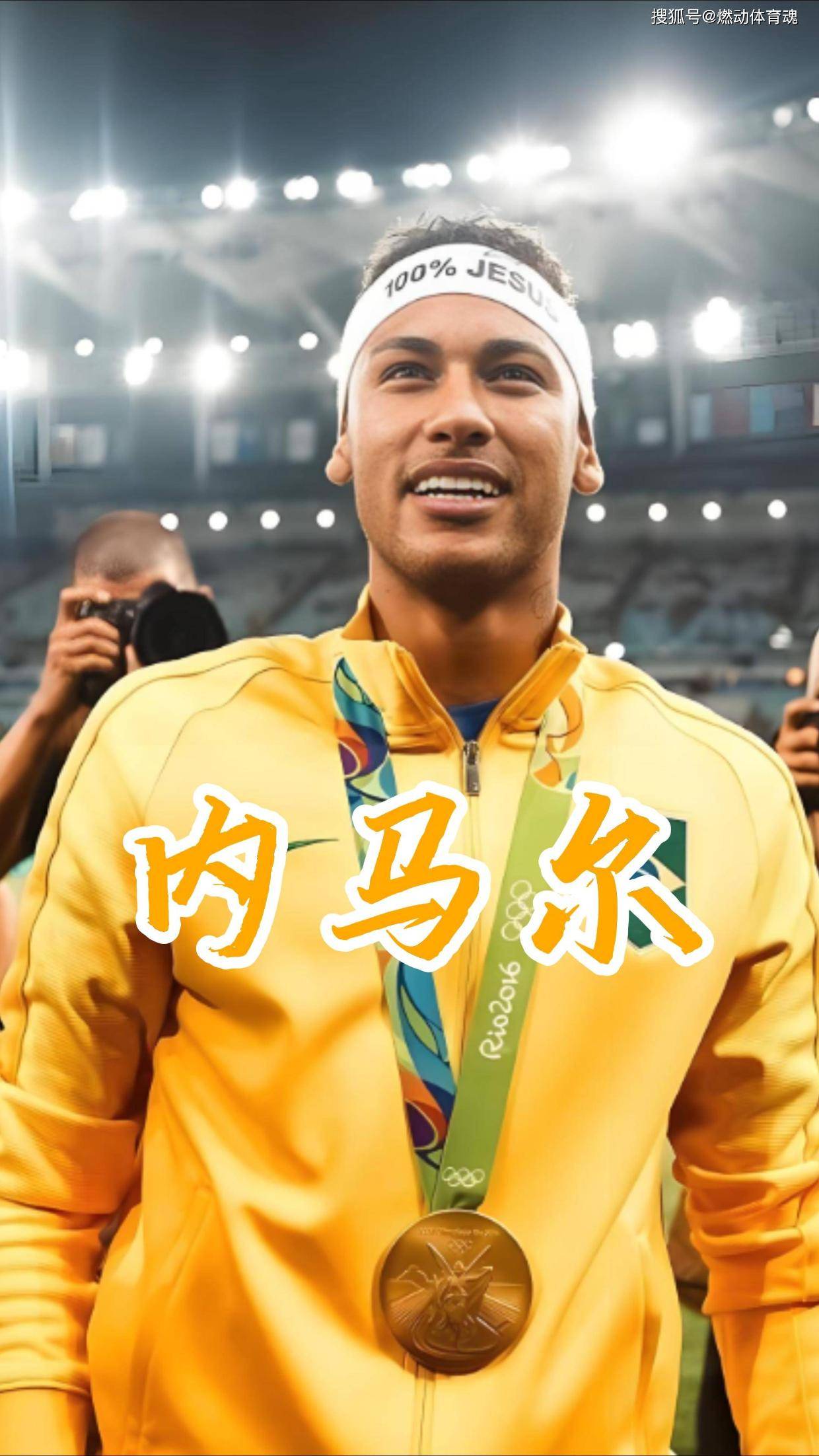 jiuyou.com-内马尔重要时刻表现优异，切尔西带队取胜！-jiuyou.com